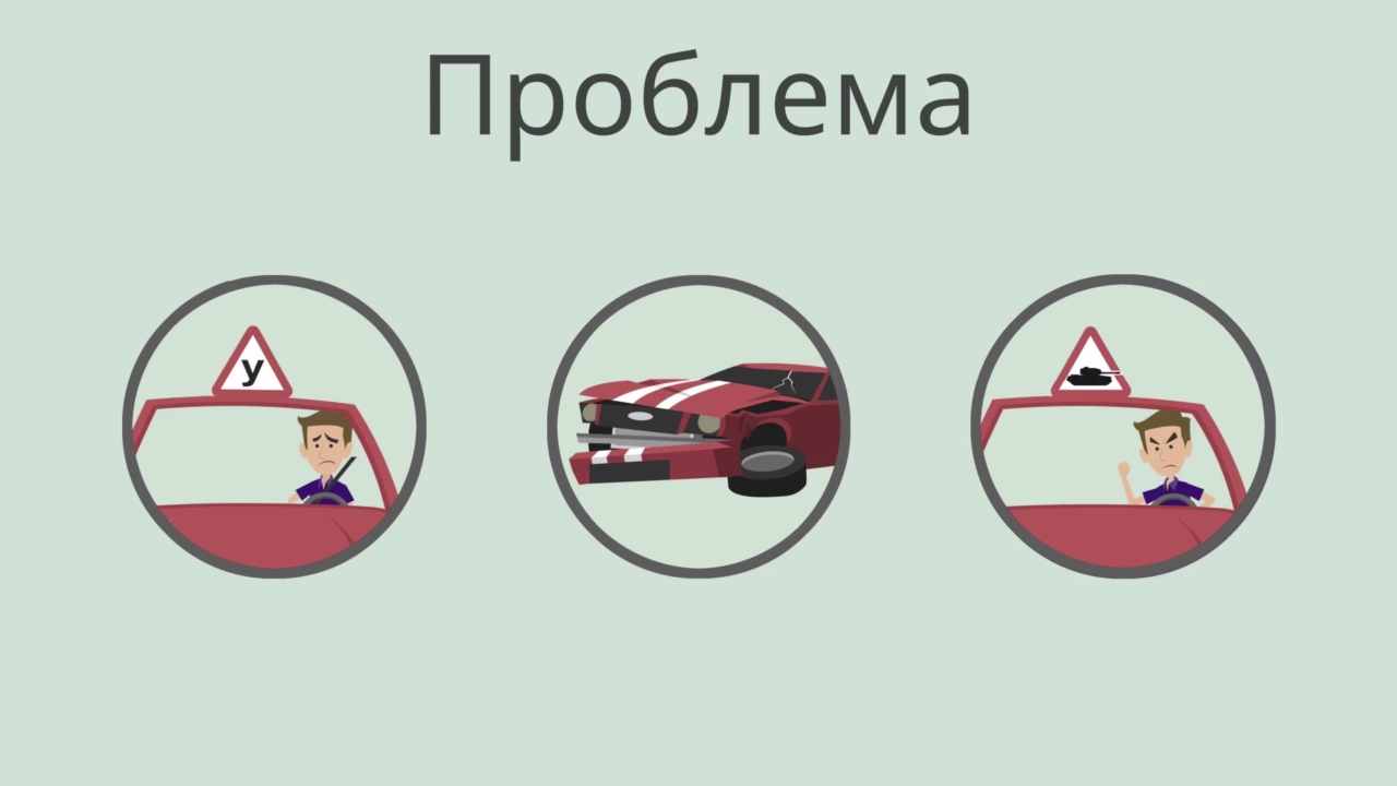 Как преодолеть страх вождения автомобиля новичку. Как перебороть страх вождения. Как побороть страх водить машину. Как побороть страх вождения автомобиля новичку. Как преодолеть страх вождения автомобиля новичку при обучении.