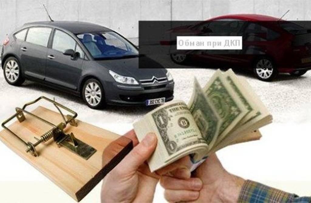 Варианты обмана клиентов в автосалонах при покупке автомобиля