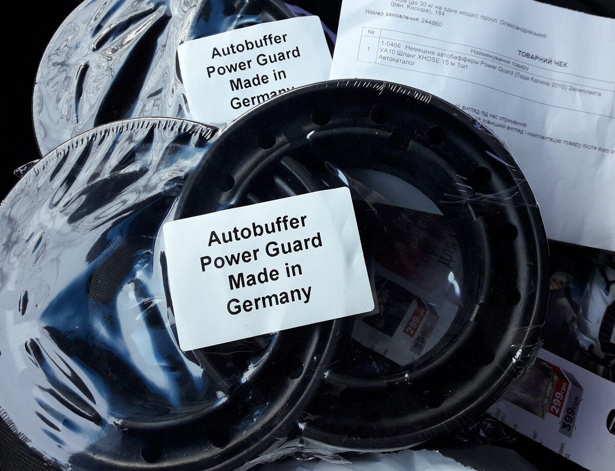 Немецкие автобаферы Power Guard (Пауэр Гуард)