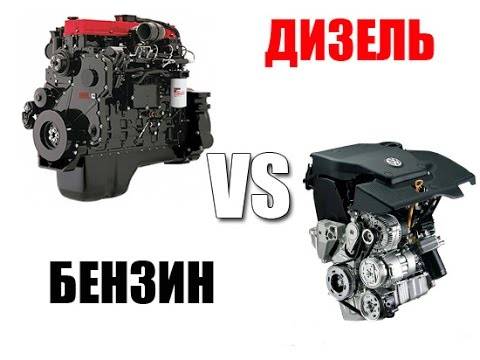 Какой двигатель лучше : дизельный или бензиновый - подробное сравнение