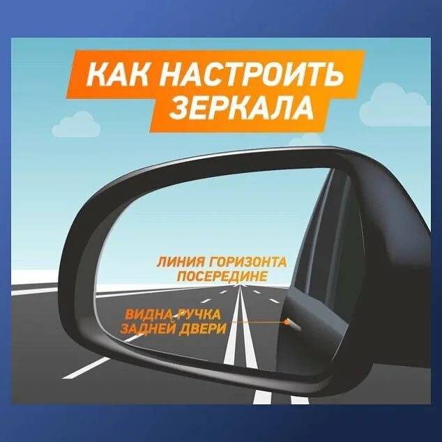Настройка зеркал в автомобиле: как правильно регулировать зеркала в машине
