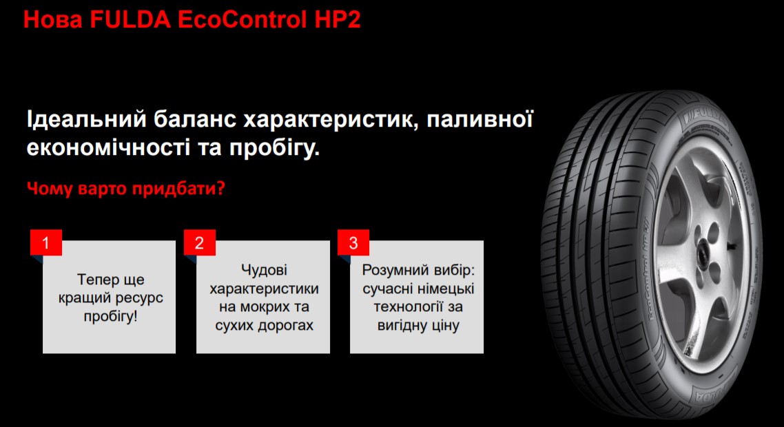 Особенности использования шин fulda ecocontrol hp - полемика