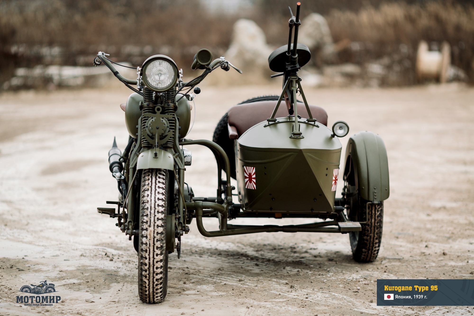 Легендарные мотоциклы второй мировой - русская семерка