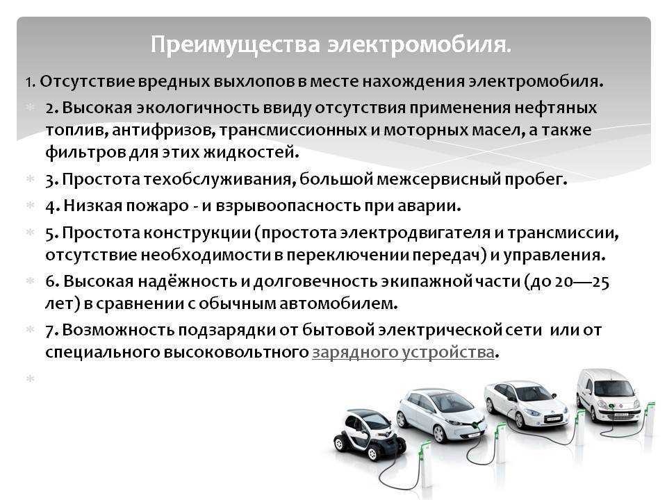 Топ-15 лучших электромобилей для россии - обзор лучших автомобилей