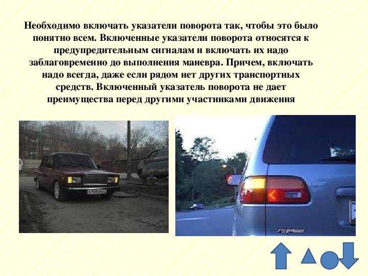 Когда можно не включать поворотник и вам за это ничего не будет