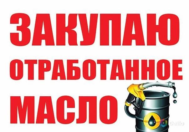 Очистка отработанного моторного масла в домашних условиях