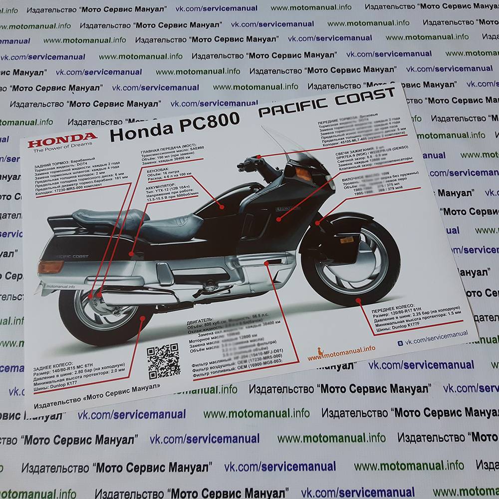 Мотоцикл honda pc 800 pacific coast - яркий представитель туристических байков