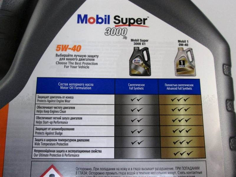 Масло mobil super 3000 x1 5w40: технические характеристики и отзывы