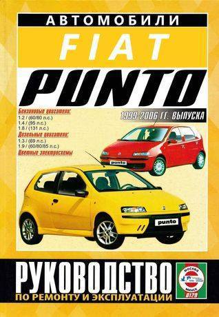 Fiat punto ii (1999 - 2010) - проблемы и неисправности