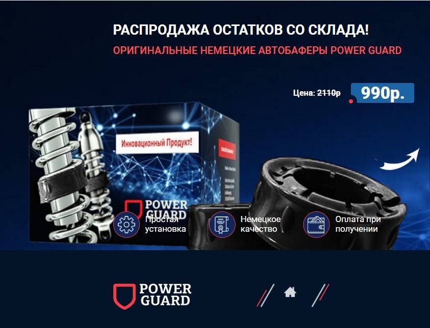 Автобаферы: отзывы автовладельцев о плюсах и минусах