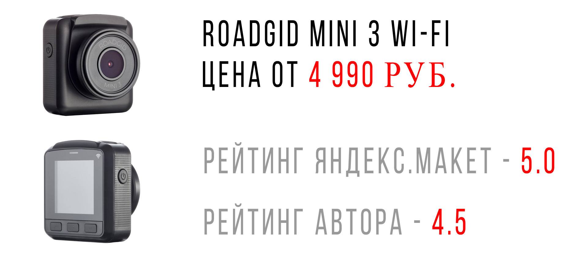 Какой видеорегистратор лучше купить для автомобиля? актуальный рейтинг видеорегистраторов 2018-2019 годов