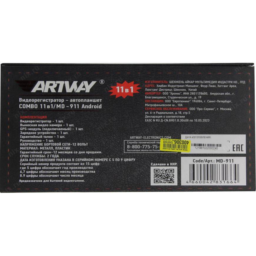 Рейтинг лучших видеорегистраторов artway