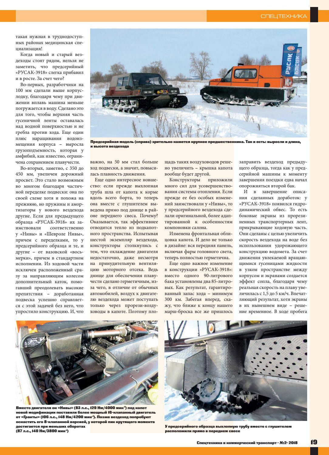 Грузовик «русак-5354» (4х2)