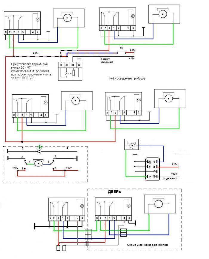 Схема подключения кнопки стеклоподъемника