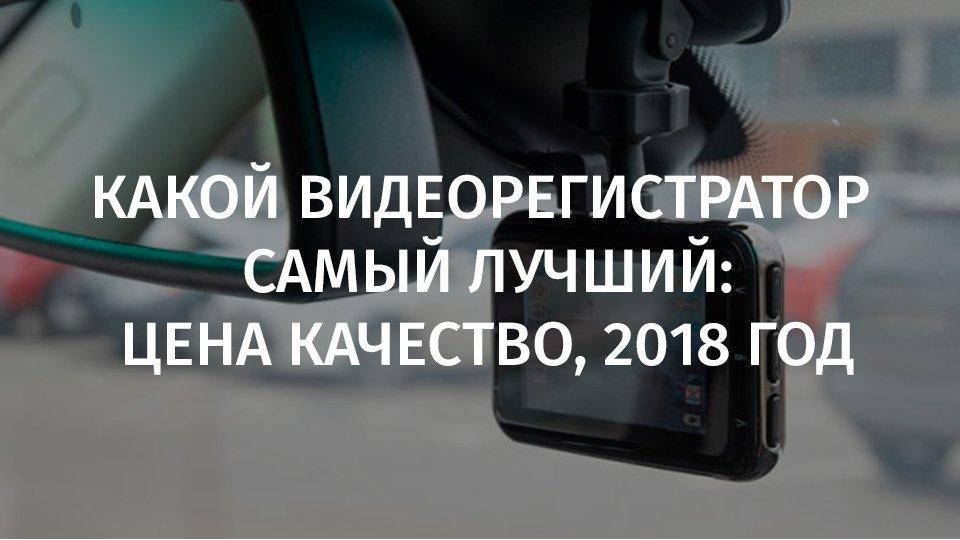 Как проверить видеорегистратор на работоспособность? slavan53.ru