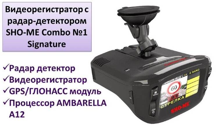 Лучшие видеорегистраторы sho-me - рейтинг 2023 (топ 6)