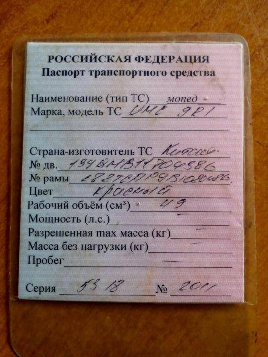 Какие документы нужны на скутер 50 кубовый - твои права