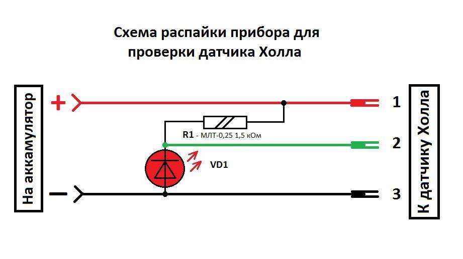 Датчик холла - описание, схема, как проверить и заменить