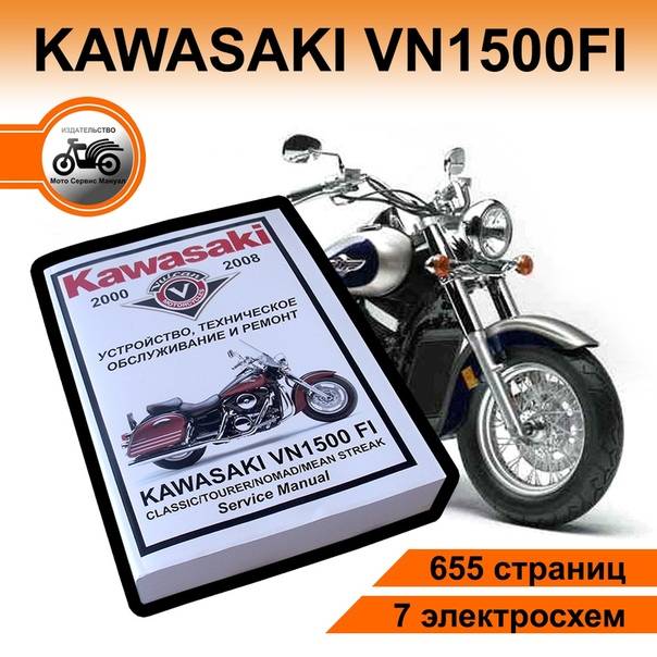Kawasaki vulcan 1700 classic tourer