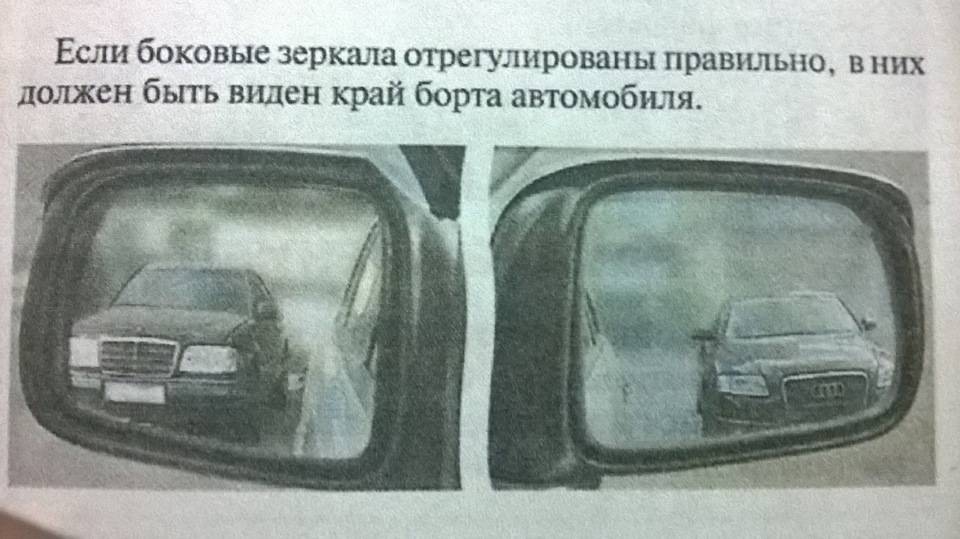 Как правильно настроить зеркала в машине, главные правила