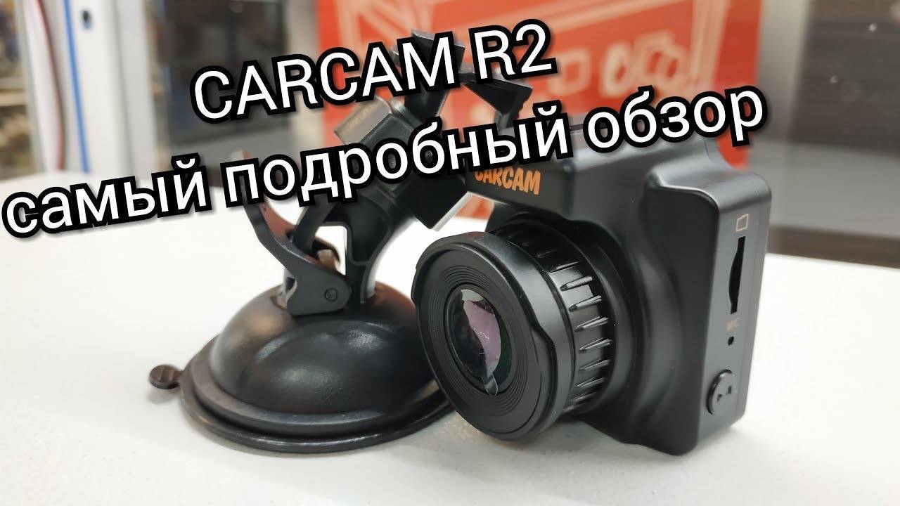 Carcam r2 или hd съемка из спичечного коробка