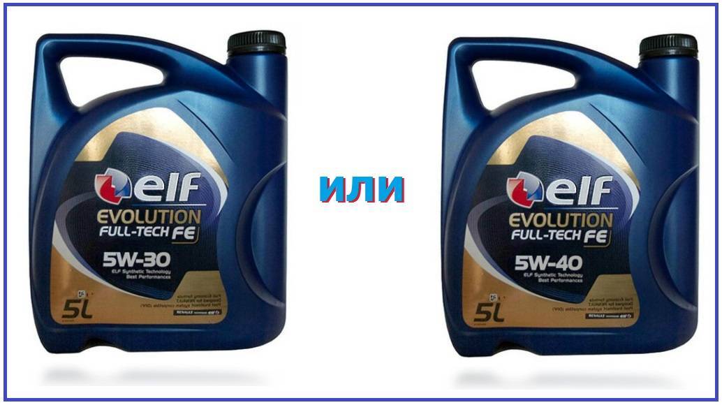 Моторное масло 5w30 и 5w40 – в чем разница, какое лучше выбрать - эксперт по автомобильным маслам