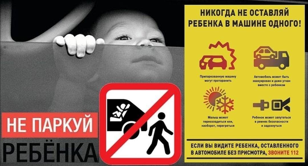Как обеспечить безопасность ребенка в автомобиле | отдел гибдд умвд россии по городу брянску