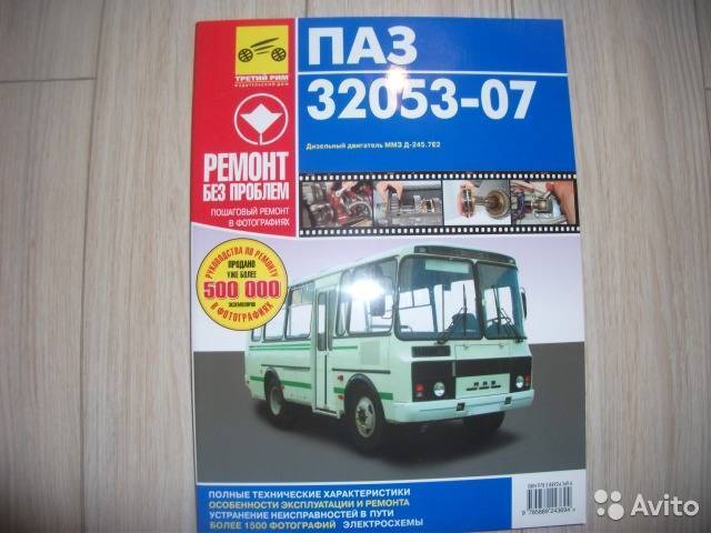 Технические особенности автобуса паз-32053