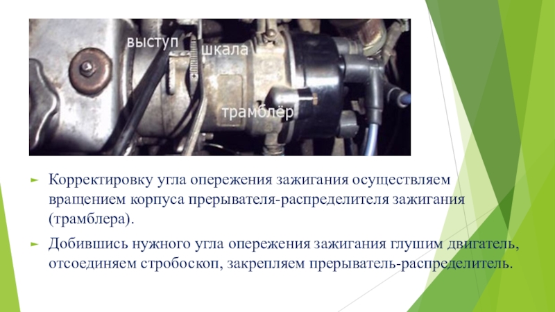 Раннее или позднее зажигание как определить (признаки раннего и позднего зажигания) как настроить