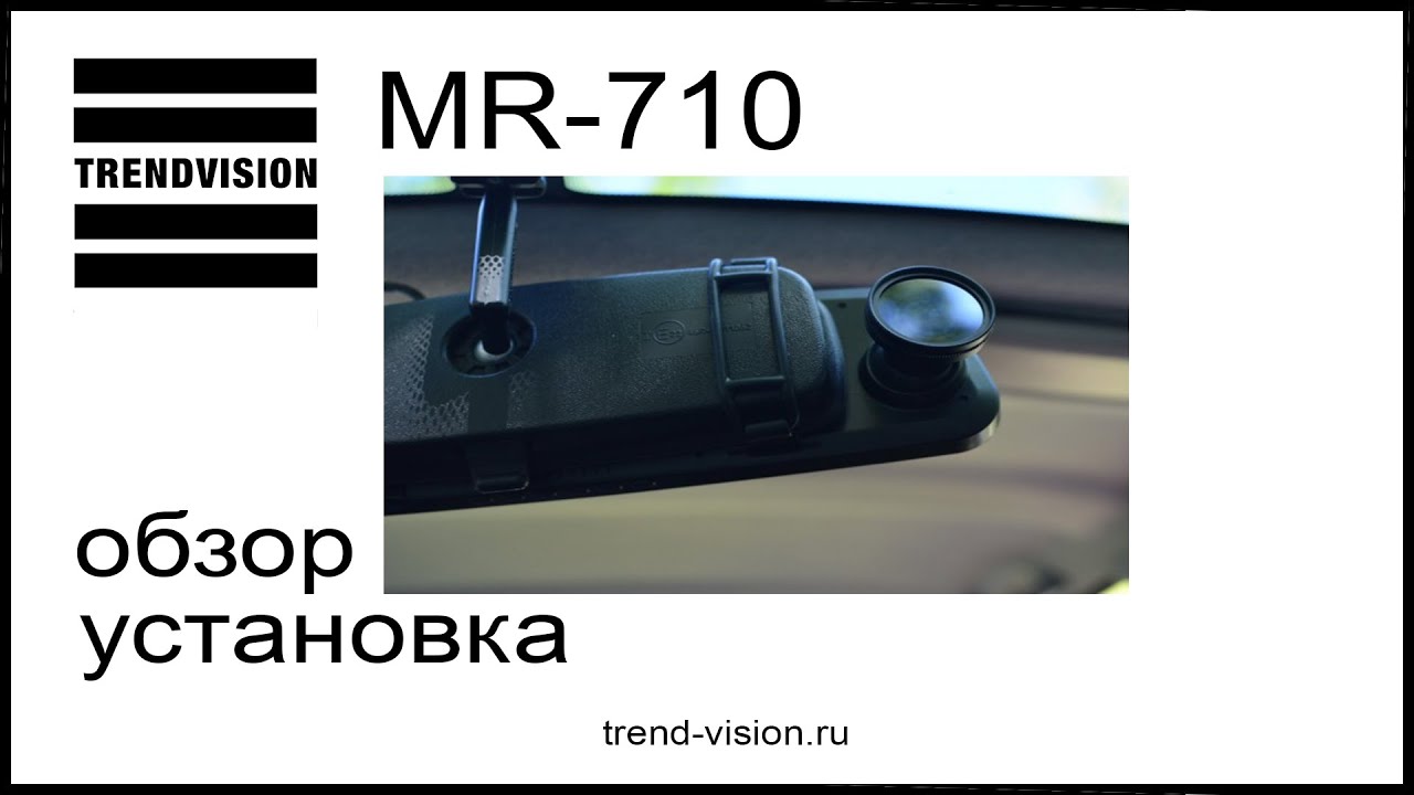 Trendvision mr-710gp: лучший видеорегистратор-зеркало 2015 годa