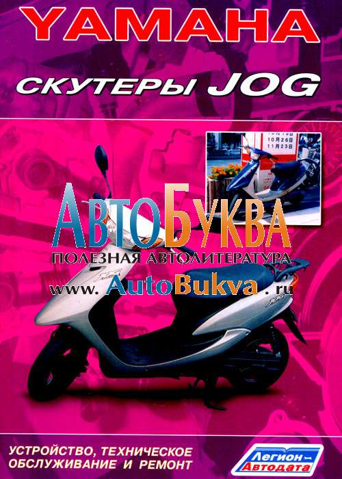 Технические характеристики yamaha jog