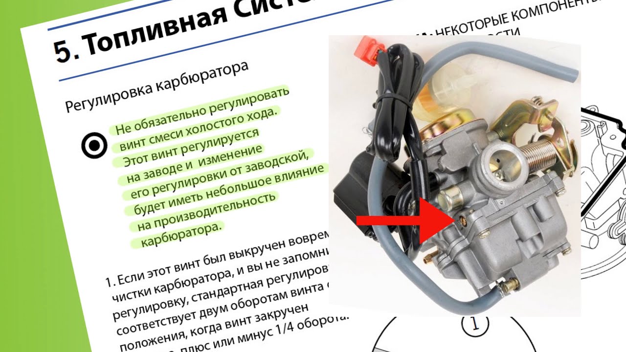 Пошаговая инструкция: как отрегулировать карбюратор на скутере любой модели