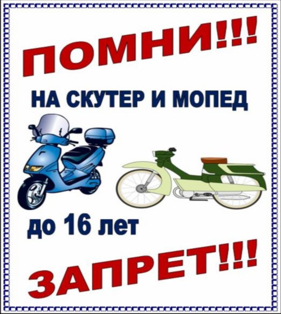 Нужны ли документы на скутер на 50 кубов? :: syl.ru
