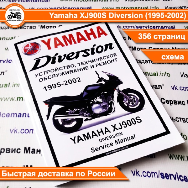 Yamaha xj 900 s diversion - обзор, технические характеристики | mymot - каталог мотоциклов и все объявления об их продаже в одном месте