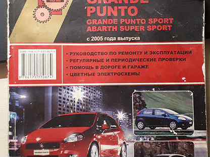 Fiat punto ii (1999 — 2010)