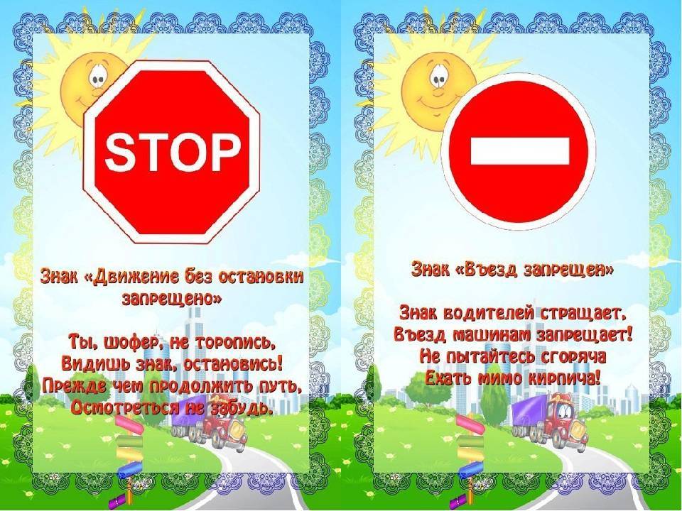 Движение без остановки запрещено штраф 2023 | fnalog-msk.ru