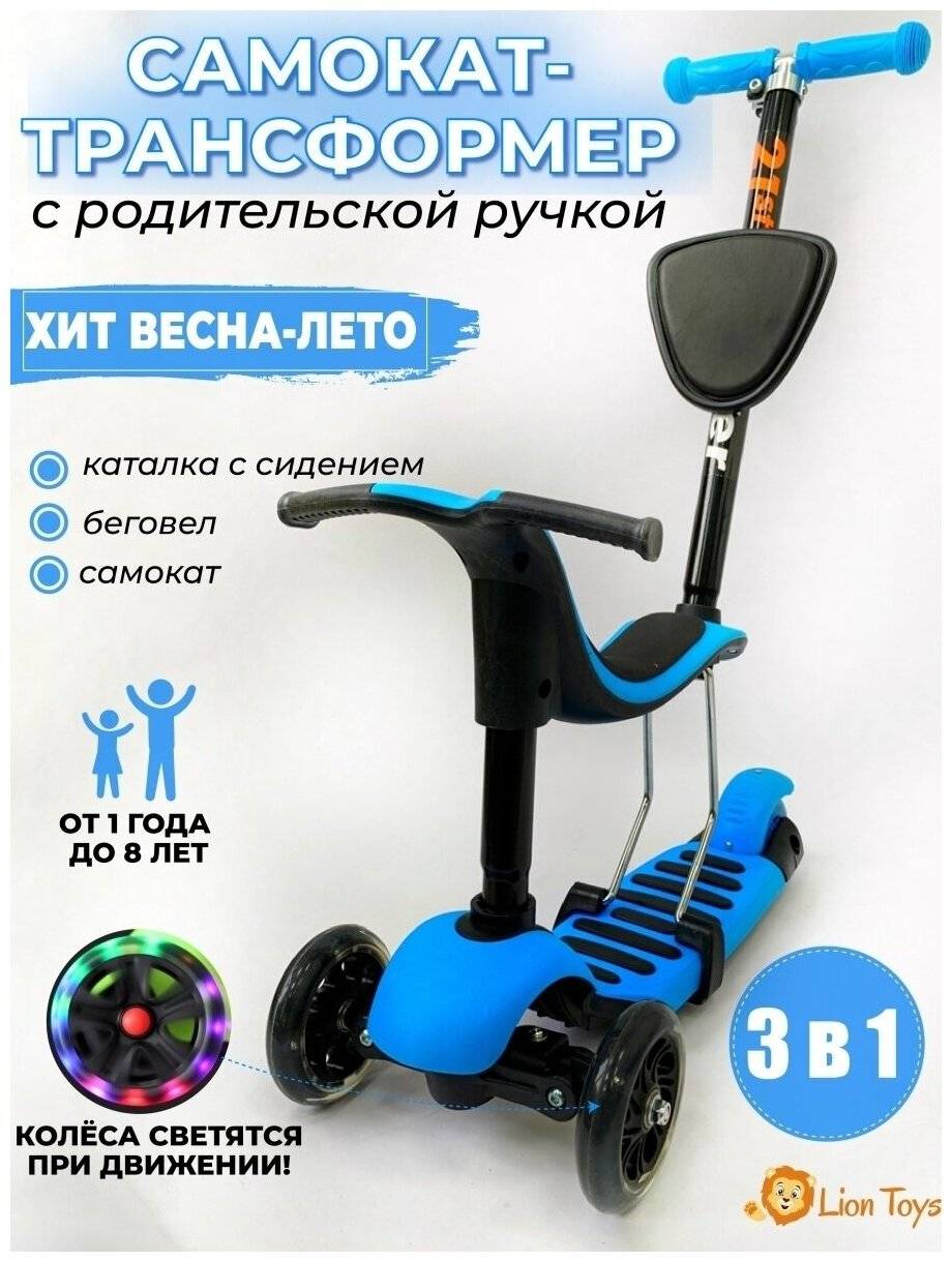 Самокат Scooter Urban — идеальный девайс для всех возрастов