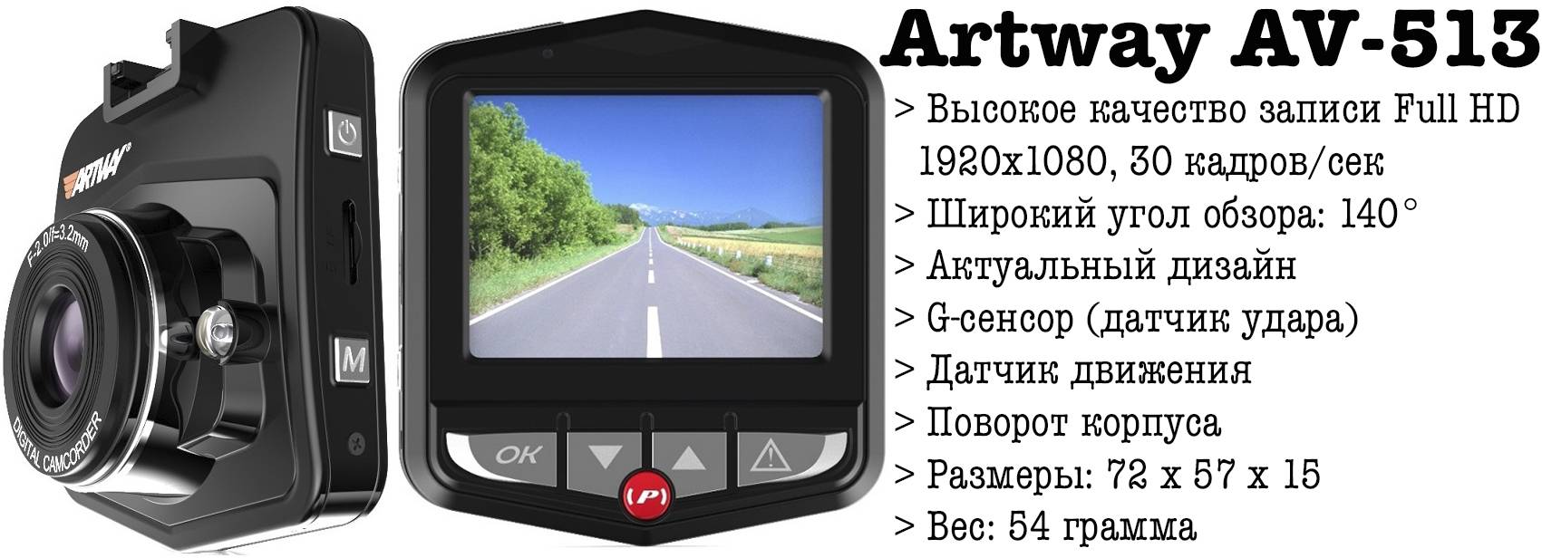 Artway 390 инструкция на русском