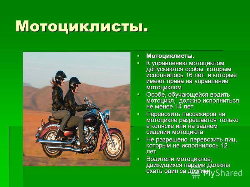 10 важных советов начинающим мотоциклистам - motonoob.ru