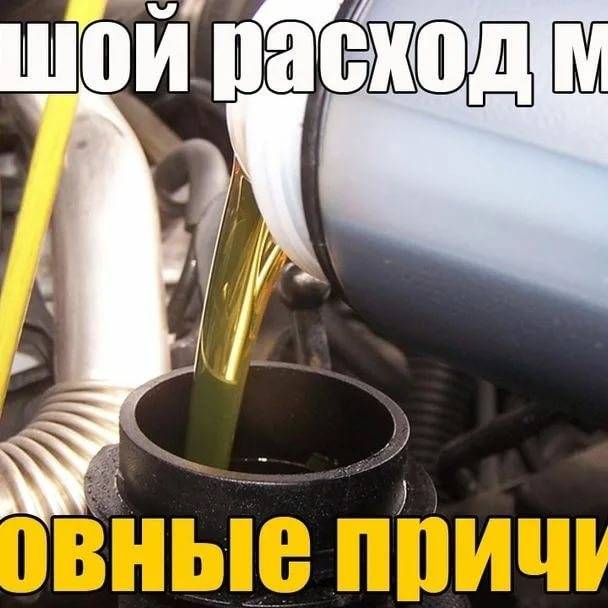 Двигатель берет масло, но не дымит: почему так происходит