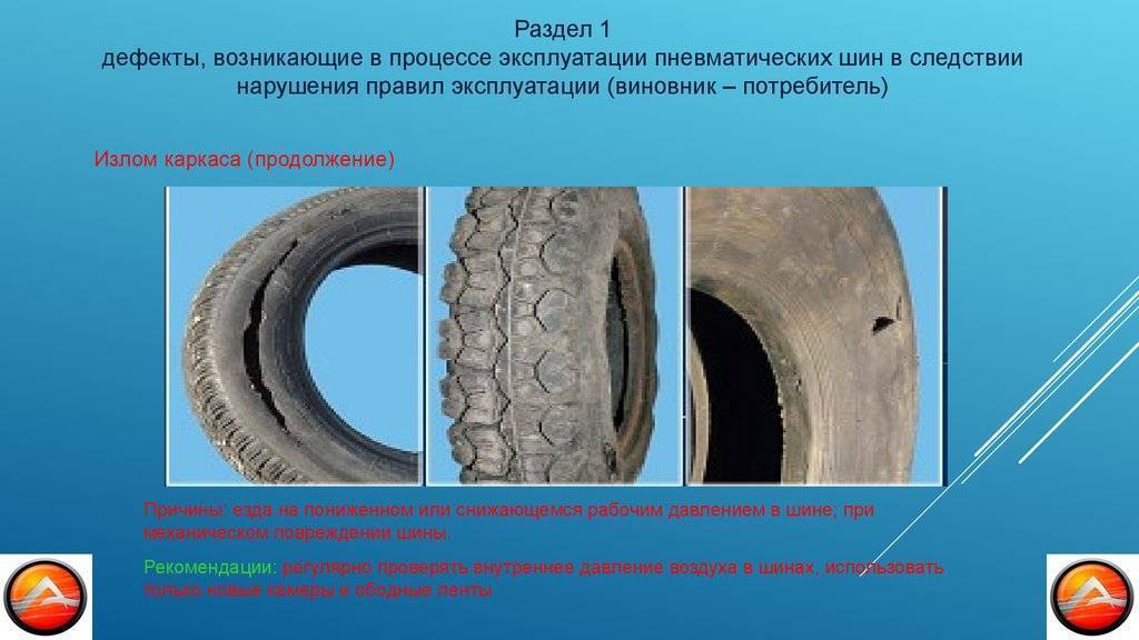 Почему покрышки автомобильных колес изготовляют из особой резины которая не теряет прочности при