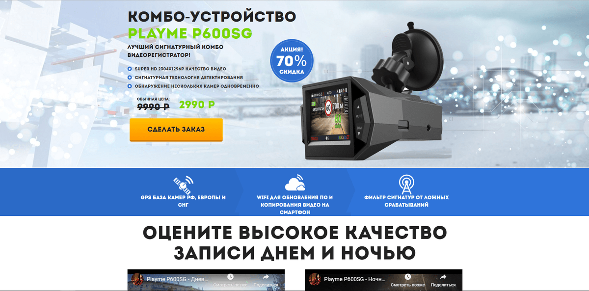 Видеорегистратор playme p600sg отзывы