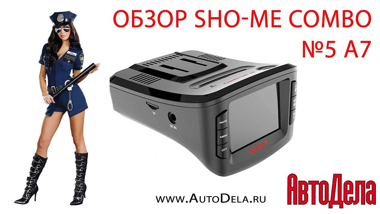 Лучшие видеорегистраторы sho-me - рейтинг 2023 (топ 6)