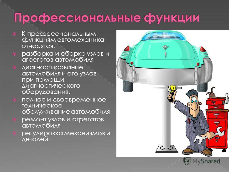 Станция технического обслуживания авто: функции, типы, принцип работы - brutal's