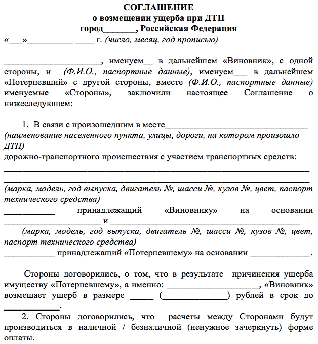 Возмещение ущерба при ДТП – обо всех тонкостях процедуры