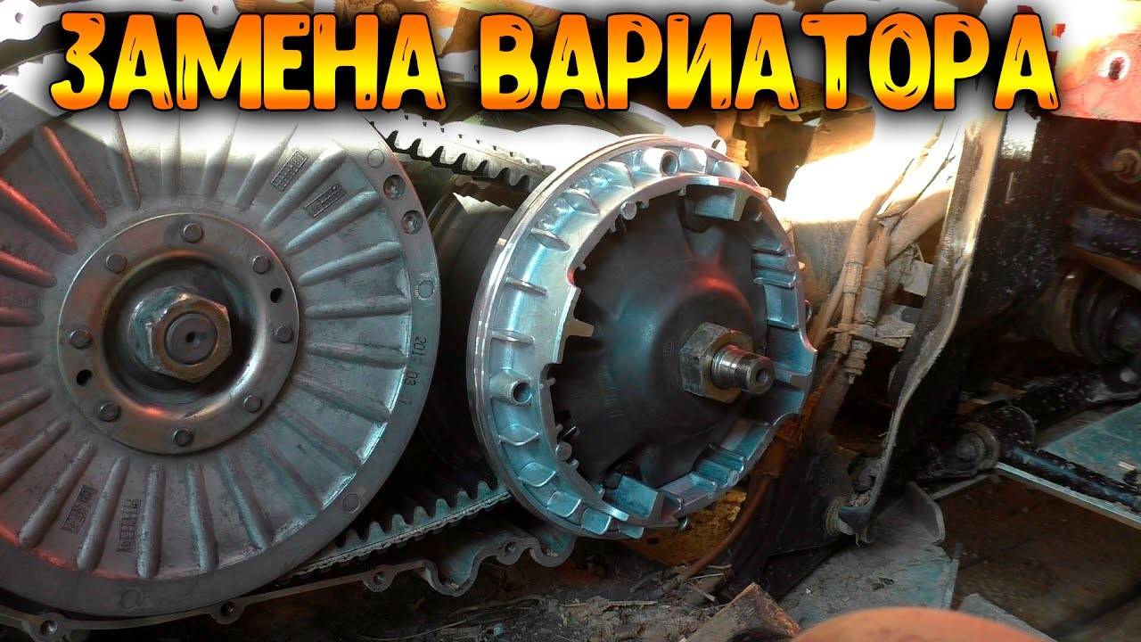 Замена ремня вариатора квадроцикла