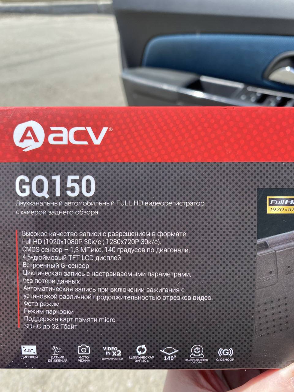 Видеорегистратор acv gq150 инструкция