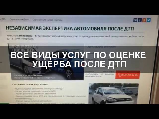 Автоэкспертиза и оценка ущерба при дтп учебное пособие градницын