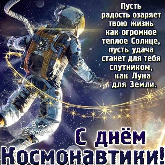 Музыка: день космонавтики в детском саду