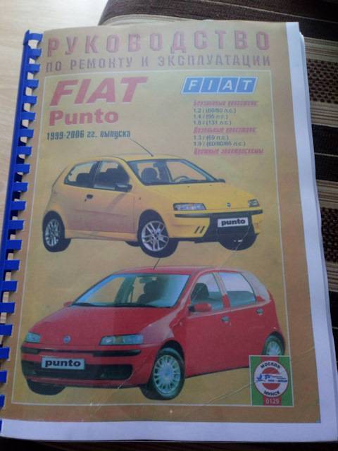 Fiat Punto 1999-2006 Полное пособие по ремонту и эксплуатации автомобиля